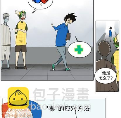《Ultimiter终极者》第38话 第25页