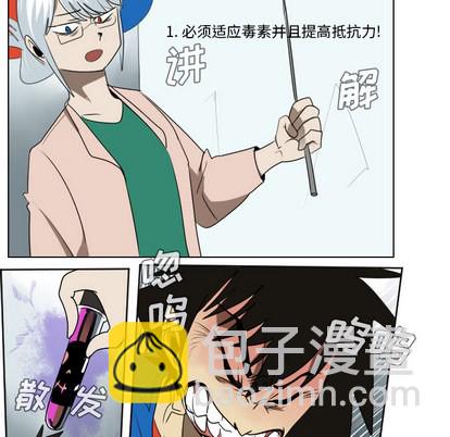 《Ultimiter终极者》第38话 第26页