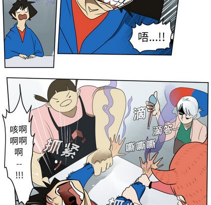 《Ultimiter终极者》第38话 第27页