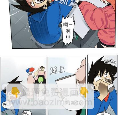 《Ultimiter终极者》第38话 第28页
