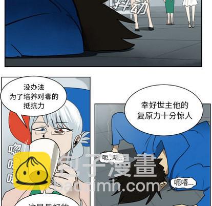 《Ultimiter终极者》第38话 第31页