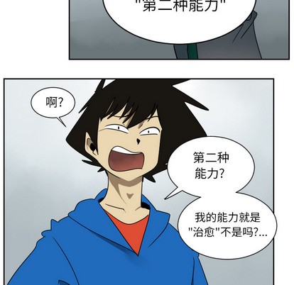 《Ultimiter终极者》第38话 第34页
