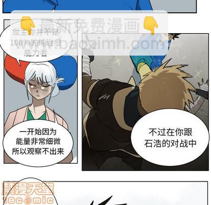 《Ultimiter终极者》第38话 第35页