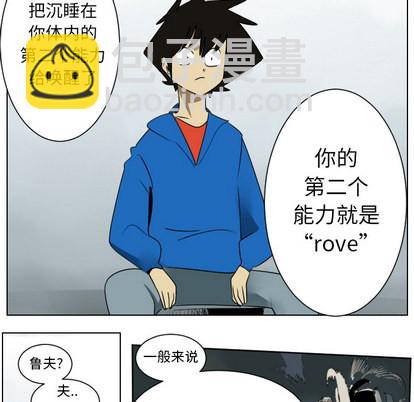 《Ultimiter终极者》第38话 第36页