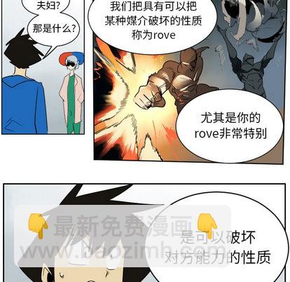 《Ultimiter终极者》第38话 第37页