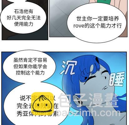 《Ultimiter终极者》第38话 第39页