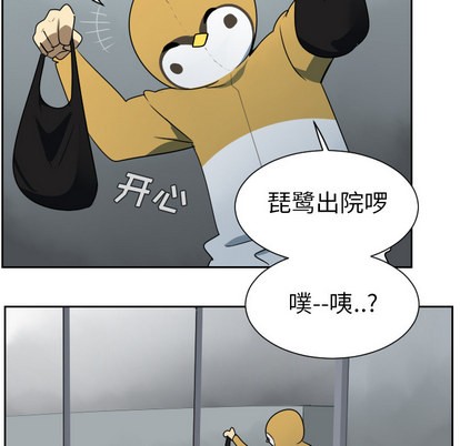 《Ultimiter终极者》第38话 第43页