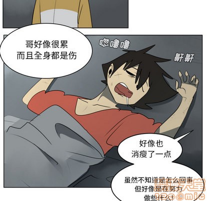 《Ultimiter终极者》第38话 第45页