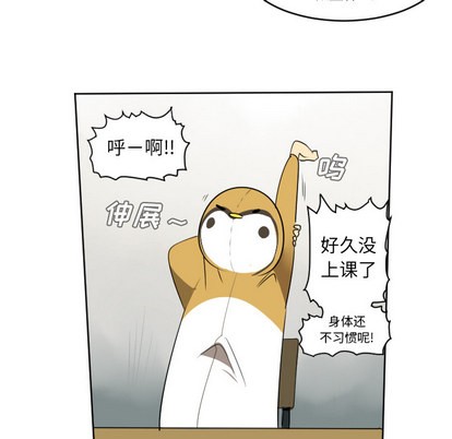 《Ultimiter终极者》第38话 第46页