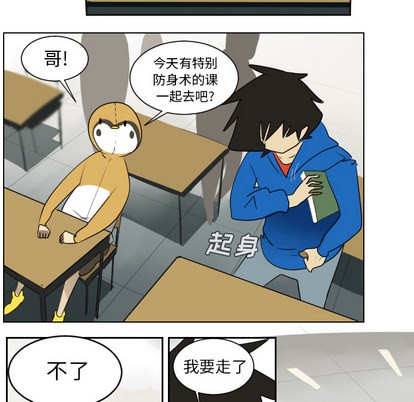 《Ultimiter终极者》第38话 第47页