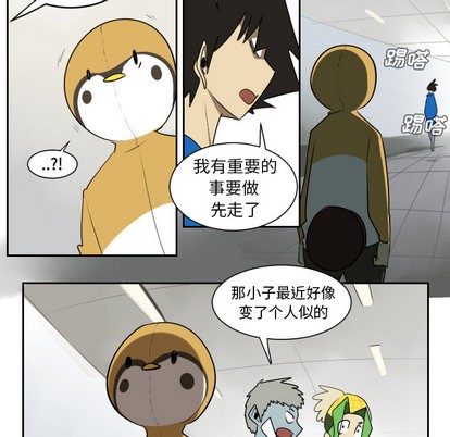 《Ultimiter终极者》第38话 第48页