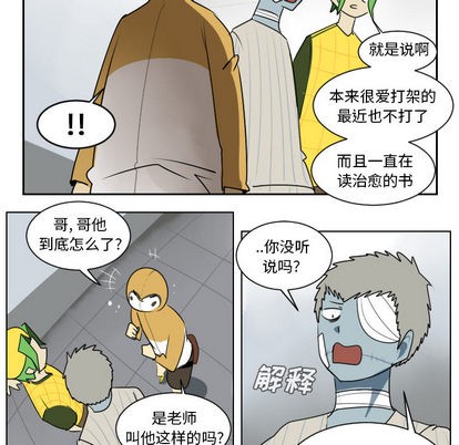 《Ultimiter终极者》第38话 第49页
