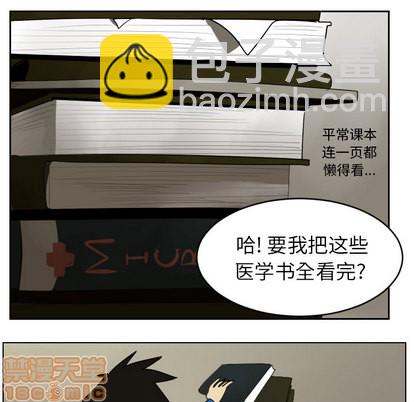 《Ultimiter终极者》第38话 第5页