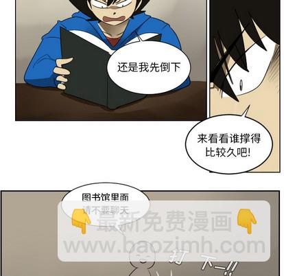 《Ultimiter终极者》第38话 第7页