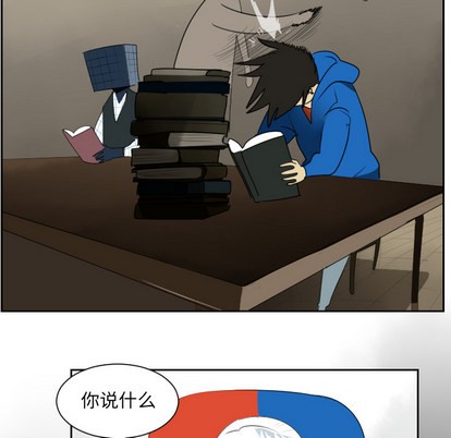 《Ultimiter终极者》第38话 第8页
