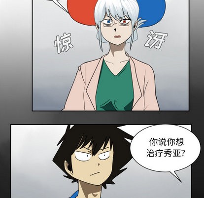 《Ultimiter终极者》第38话 第9页