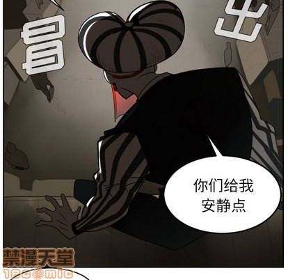 《Ultimiter终极者》第39话 第10页