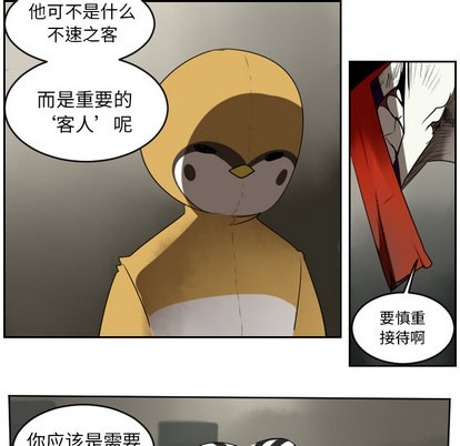 《Ultimiter终极者》第39话 第11页
