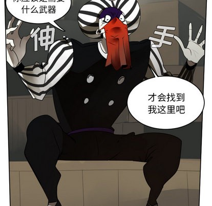 《Ultimiter终极者》第39话 第12页