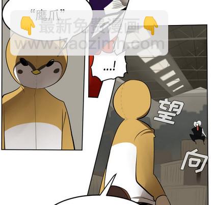 《Ultimiter终极者》第39话 第14页