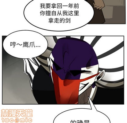 《Ultimiter终极者》第39话 第15页