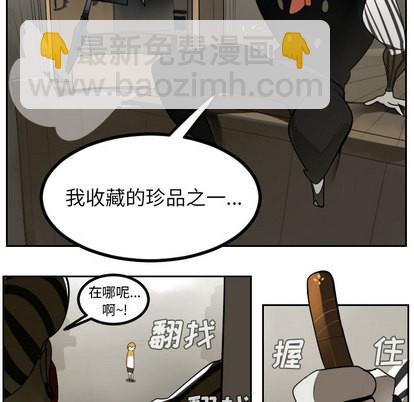《Ultimiter终极者》第39话 第17页