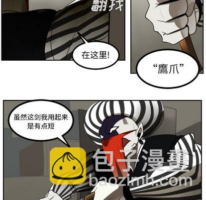 《Ultimiter终极者》第39话 第18页