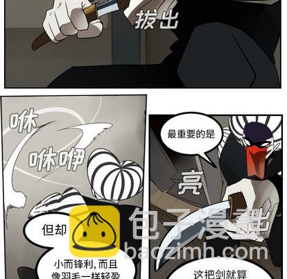 《Ultimiter终极者》第39话 第19页