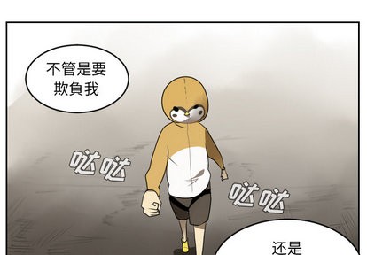 《Ultimiter终极者》第39话 第1页
