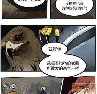 《Ultimiter终极者》第39话 第20页