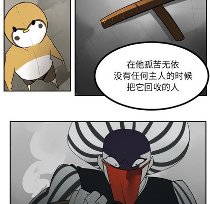 《Ultimiter终极者》第39话 第22页