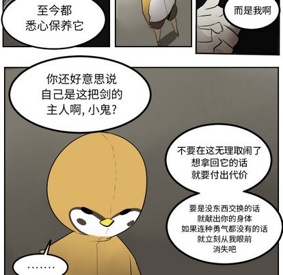《Ultimiter终极者》第39话 第24页
