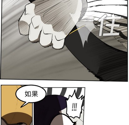 《Ultimiter终极者》第39话 第27页