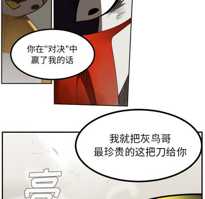 《Ultimiter终极者》第39话 第28页