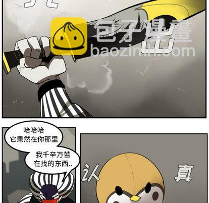 《Ultimiter终极者》第39话 第29页