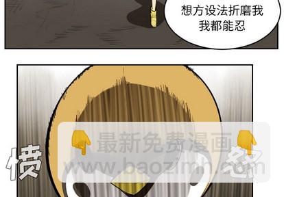 《Ultimiter终极者》第39话 第2页