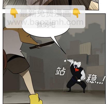 《Ultimiter终极者》第39话 第33页