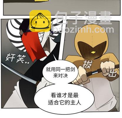 《Ultimiter终极者》第39话 第34页