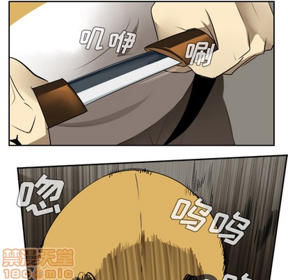 《Ultimiter终极者》第39话 第35页