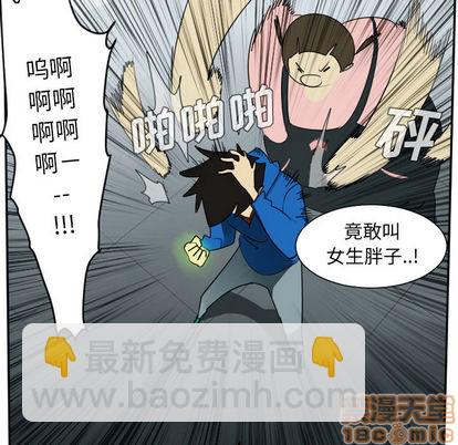 《Ultimiter终极者》第39话 第40页
