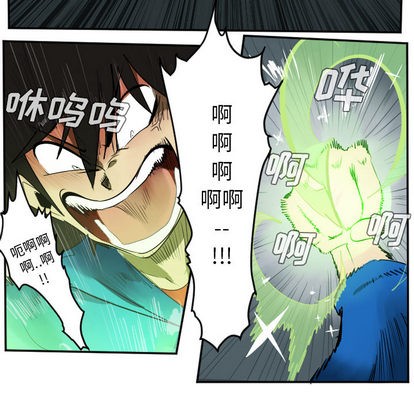 《Ultimiter终极者》第39话 第41页