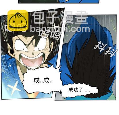 《Ultimiter终极者》第39话 第44页