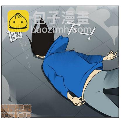 《Ultimiter终极者》第39话 第45页