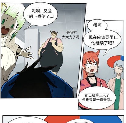 《Ultimiter终极者》第39话 第46页