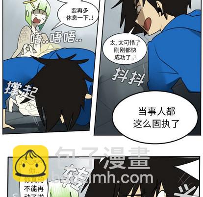 《Ultimiter终极者》第39话 第48页
