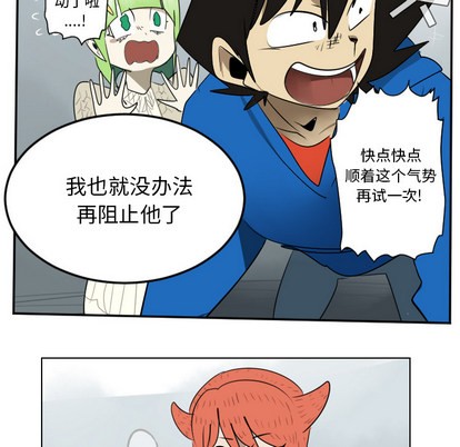 《Ultimiter终极者》第39话 第49页