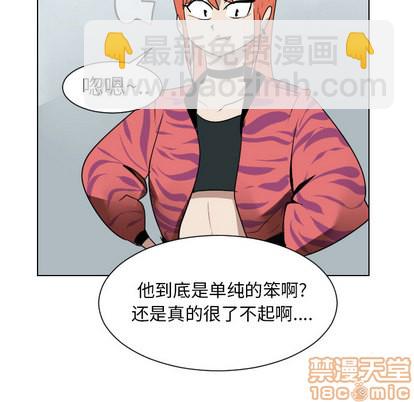 《Ultimiter终极者》第39话 第50页