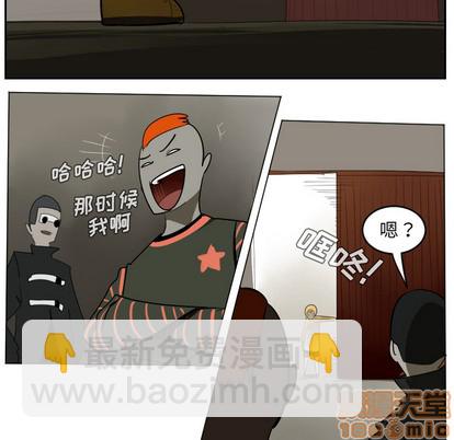 《Ultimiter终极者》第39话 第5页