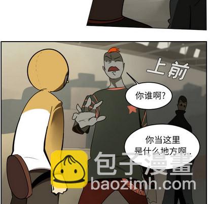 《Ultimiter终极者》第39话 第6页