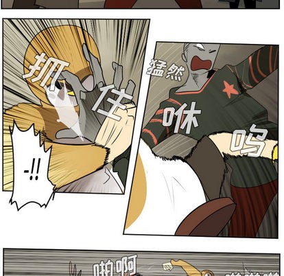 《Ultimiter终极者》第39话 第7页
